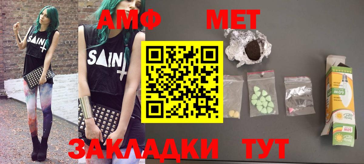 Красноуфимск  Амфетамин  Вход с VPN  Амфетамин Розовый 