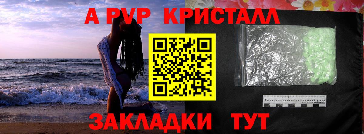 Красноуфимск  Альфа ПВП СК  A PVP мука  А ПВП  Вход с VPN  Альфа ПВП Crystall 