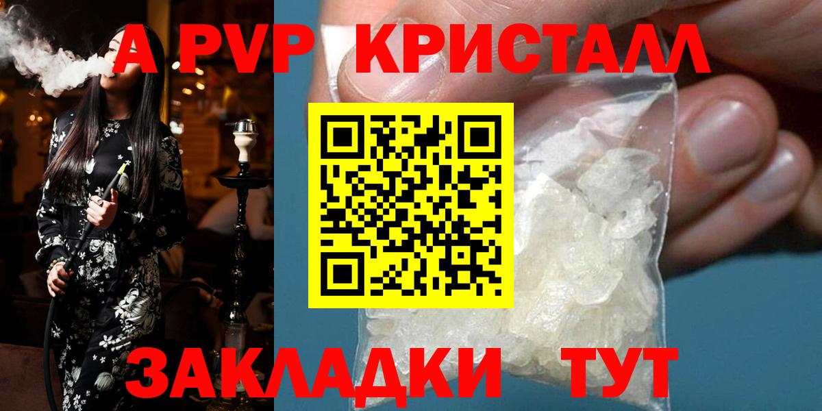 A-PVP мука Красноуфимск