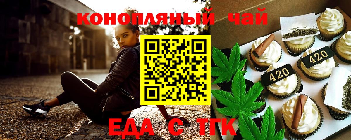 Canna-Cookies конопля Красноуфимск