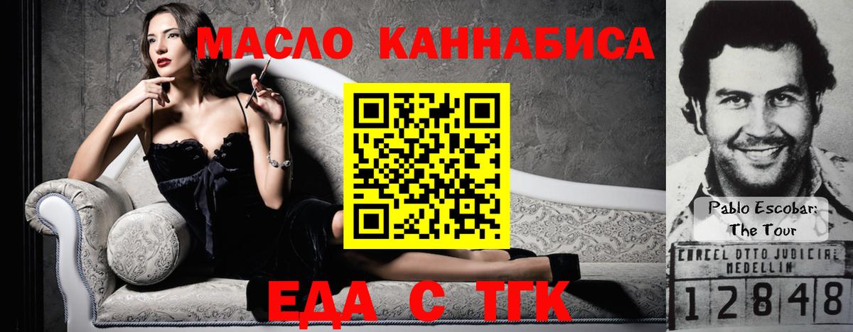 Красноуфимск  Печенье с ТГК марихуана  Вход с VPN 