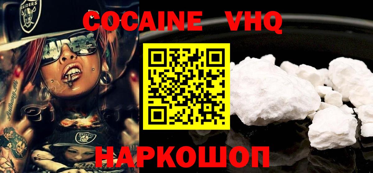 COCAIN Columbia Красноуфимск
