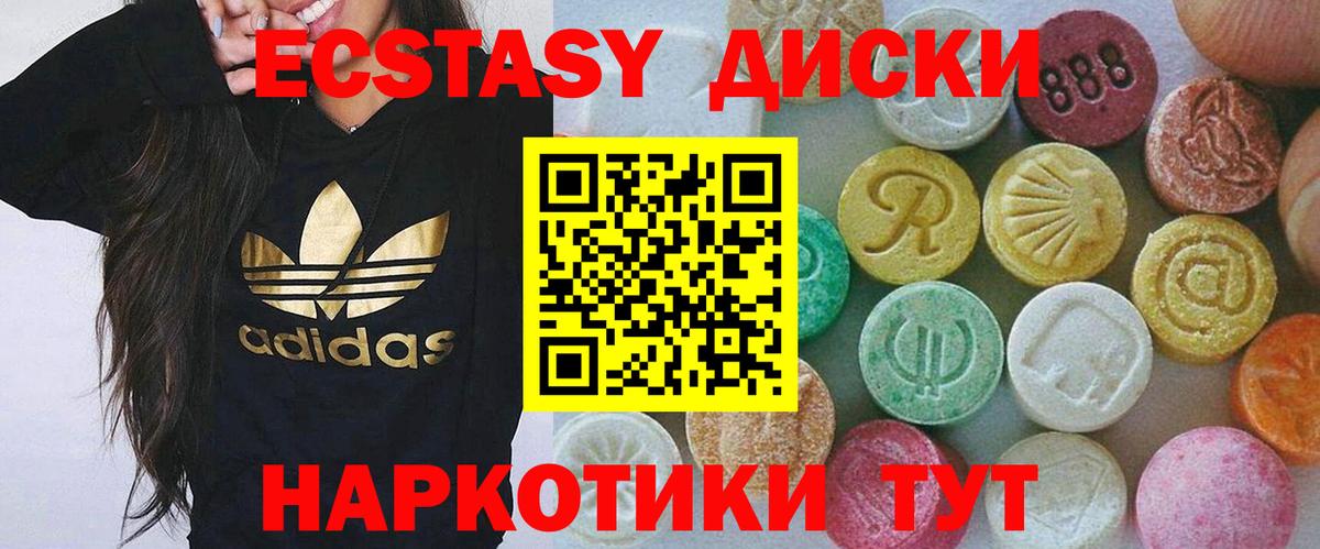 Красноуфимск  Ecstasy VHQ  Экстази ешки  Вход с VPN 