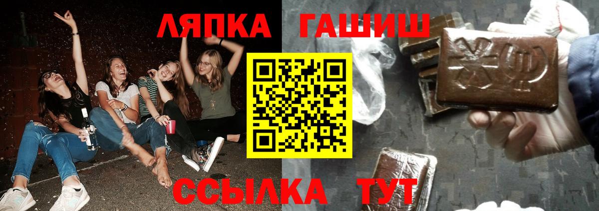 ГАШИШ Premium  Вход с VPN  Гашиш  Красноуфимск 
