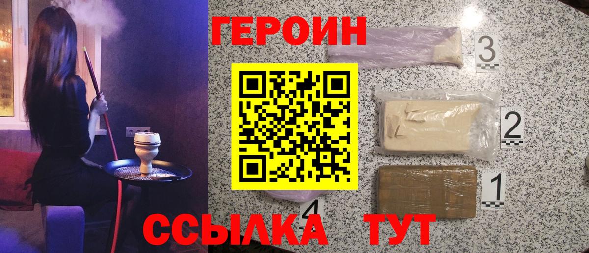 Красноуфимск  ГЕРОИН белый  Вход с VPN 