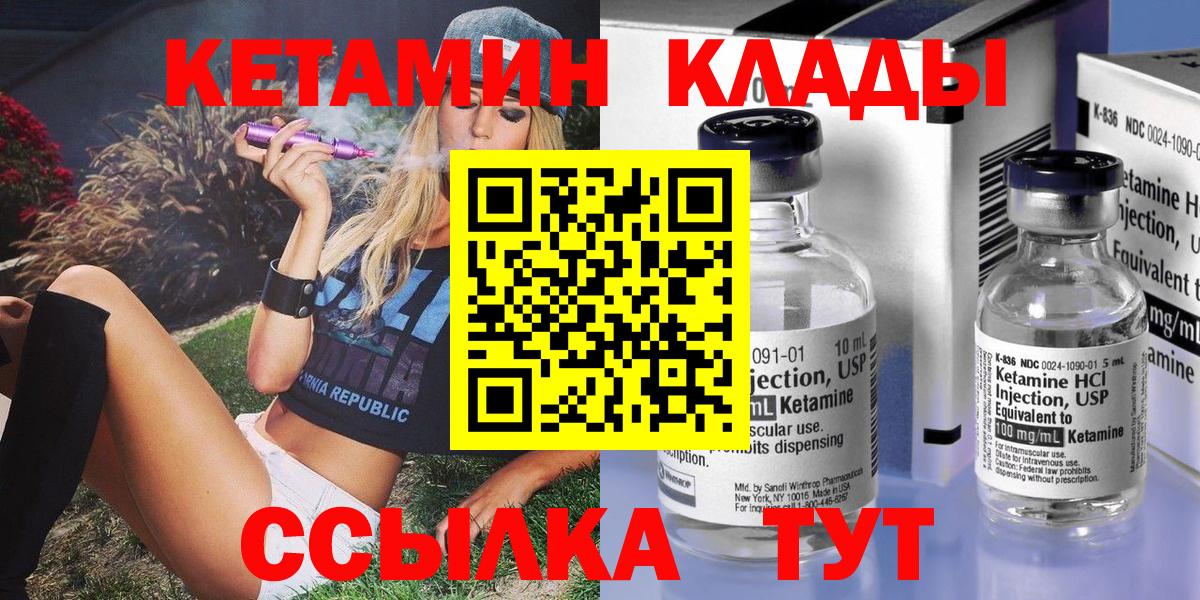 КЕТАМИН VHQ  Кетамин ketamine  Вход с VPN  Красноуфимск 