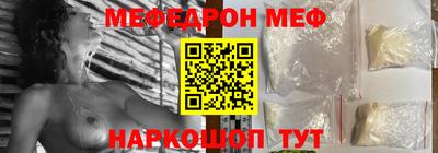 мефедрон Канаш