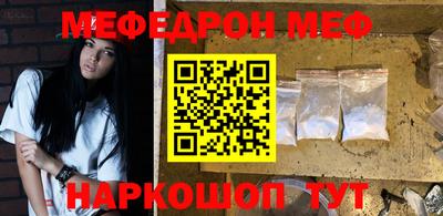 мефедрон Канаш