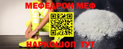 мефедрон Канаш
