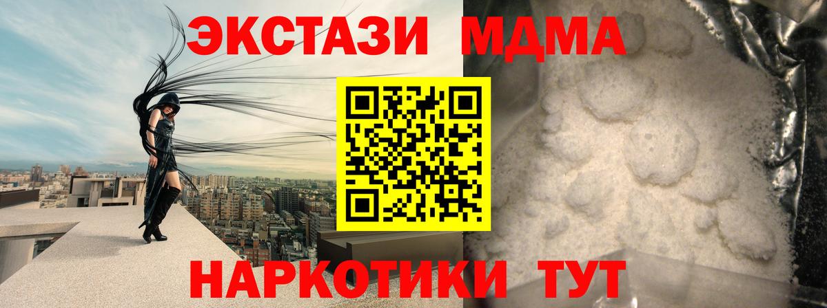 MDMA VHQ Красноуфимск