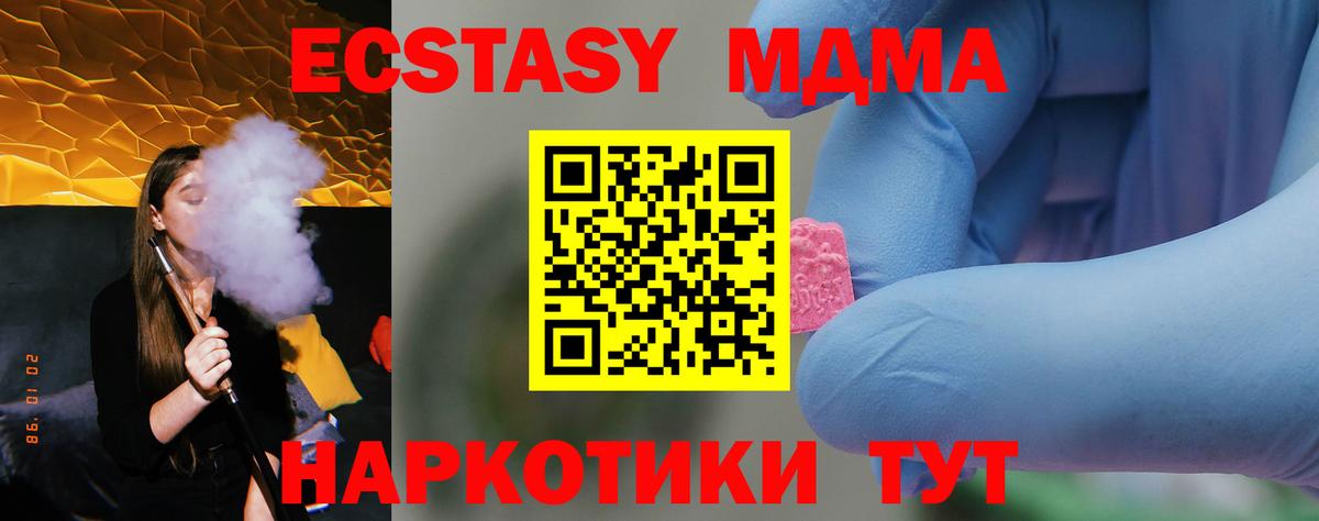 Красноуфимск  МДМА Molly  МДМА  Вход с VPN 