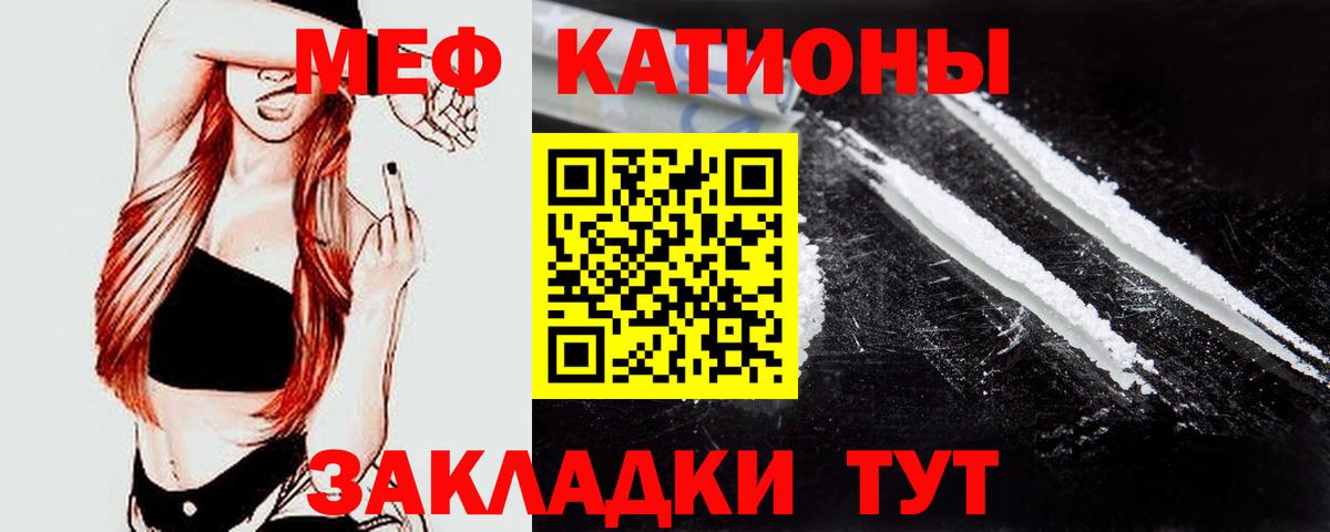 МЕФ кристаллы Красноуфимск