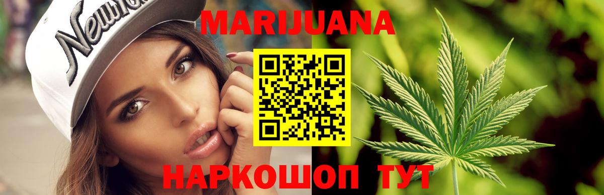 Красноуфимск  Канабис Ganja  МАРИХУАНА сатива  Вход с VPN  Марихуана White Widow  Бошки Шишки LSD WEED 